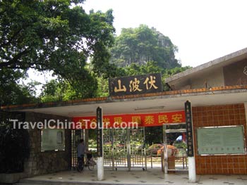 fubo hill guilin