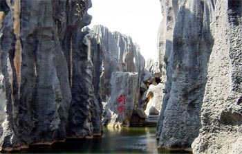 kunming stone forest shilin