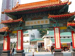 wong tai sin temple